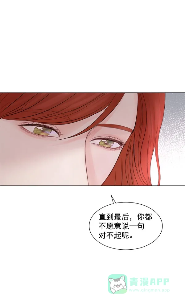 《所以和黑粉结婚了》第85话 第27页