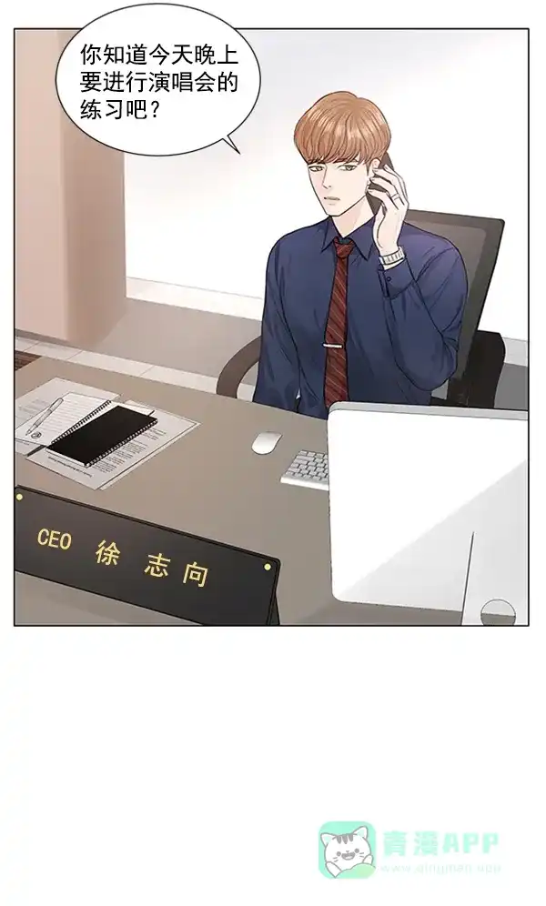 《所以和黑粉结婚了》第86话 最终话 第65页