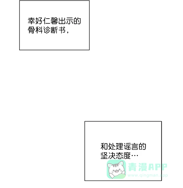 《所以和黑粉结婚了》第86话 最终话 第12页