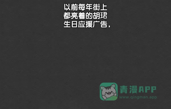 《所以和黑粉结婚了》第86话 最终话 第29页