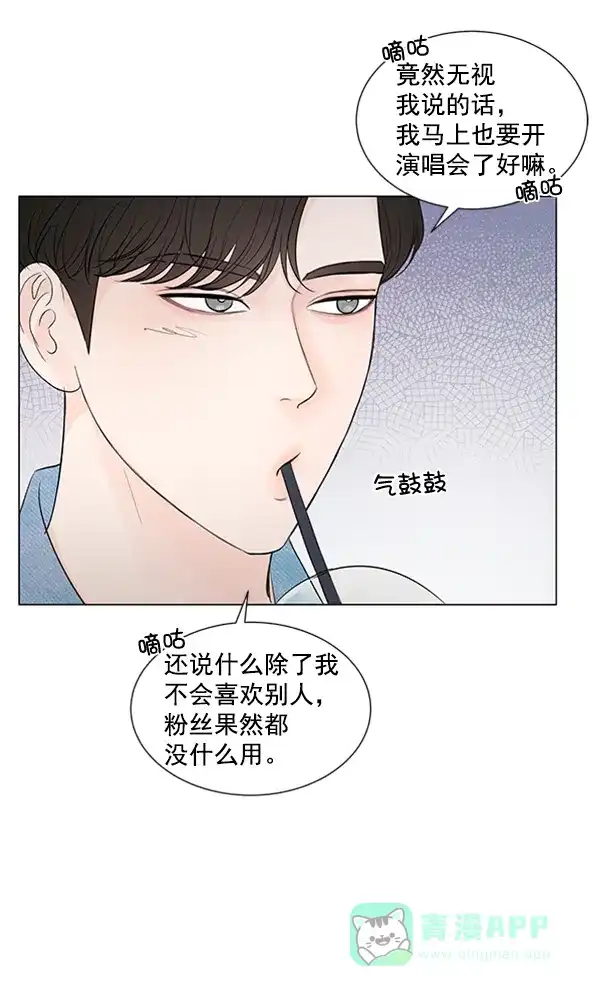 《所以和黑粉结婚了》第86话 最终话 第50页