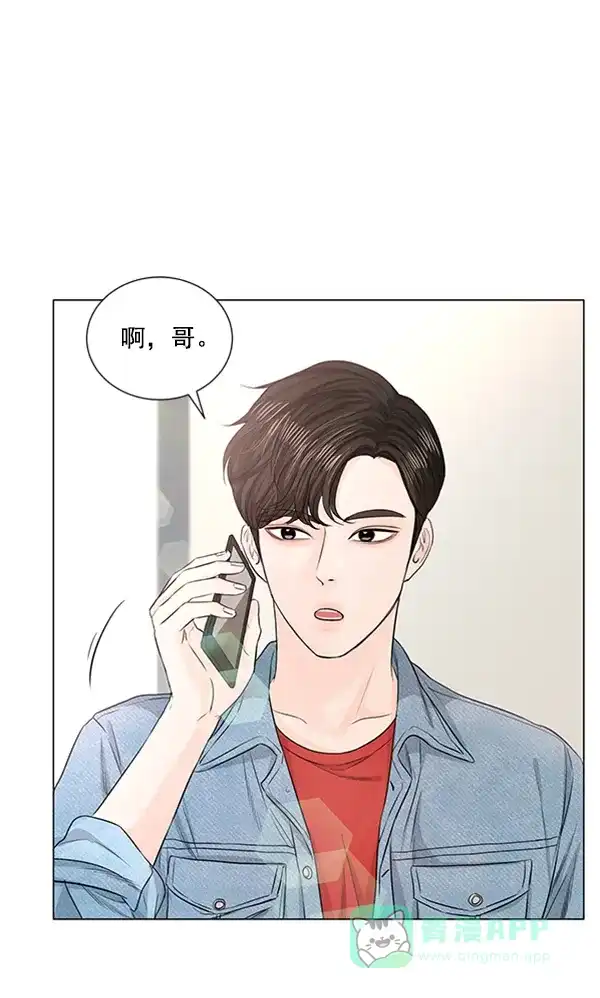 《所以和黑粉结婚了》第86话 最终话 第63页