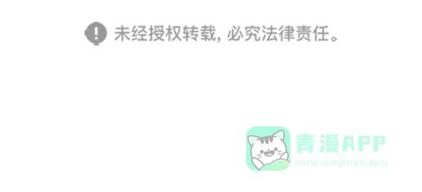 《所以和黑粉结婚了》第86话 最终话 第117页