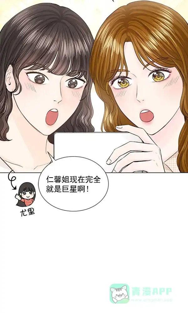 《所以和黑粉结婚了》第86话 最终话 第43页