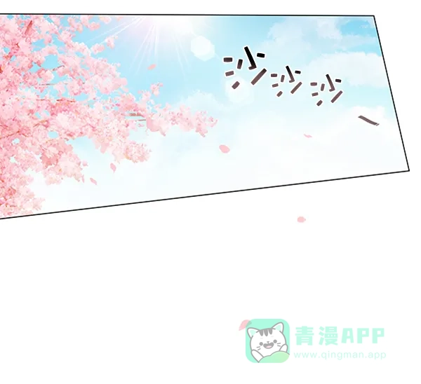 《所以和黑粉结婚了》第86话 最终话 第77页