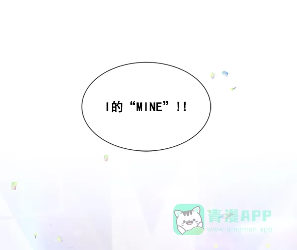 《所以和黑粉结婚了》第86话 最终话 第38页