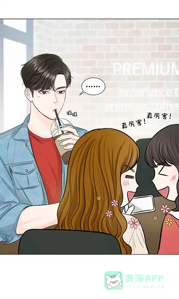 《所以和黑粉结婚了》第86话 最终话 第44页