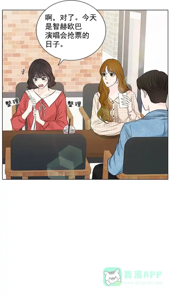 《所以和黑粉结婚了》第86话 最终话 第49页