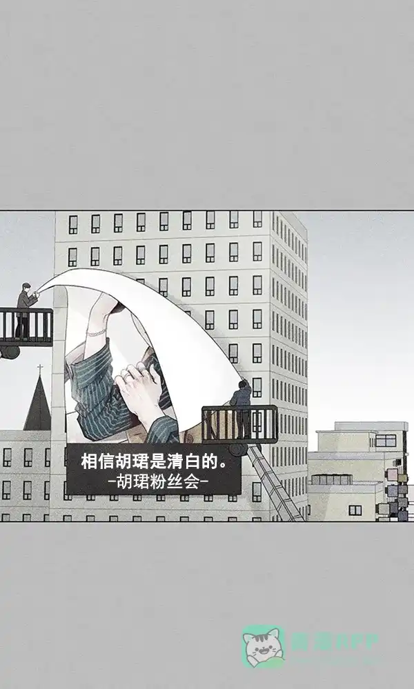 《所以和黑粉结婚了》第86话 最终话 第17页