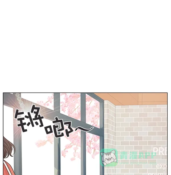 《所以和黑粉结婚了》第86话 最终话 第56页