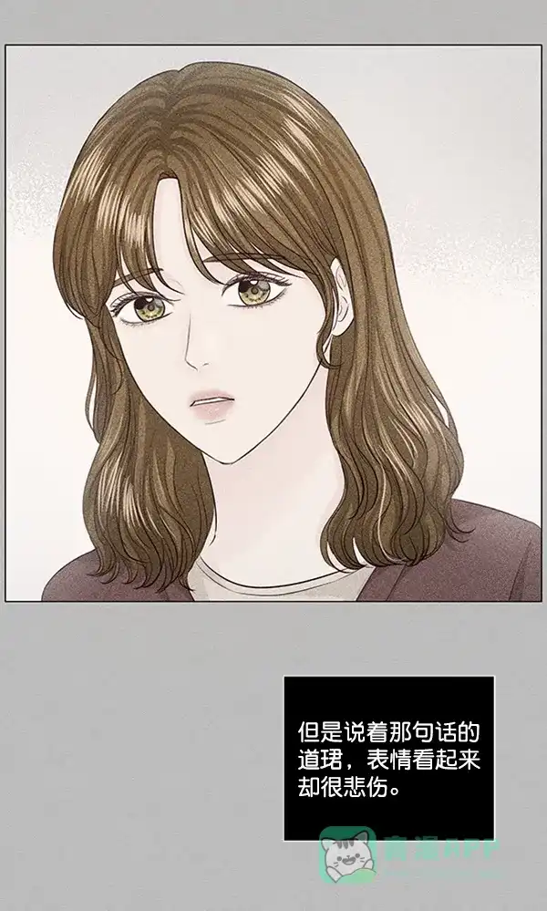 《所以和黑粉结婚了》第86话 最终话 第25页