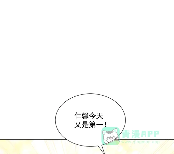 《所以和黑粉结婚了》第86话 最终话 第42页