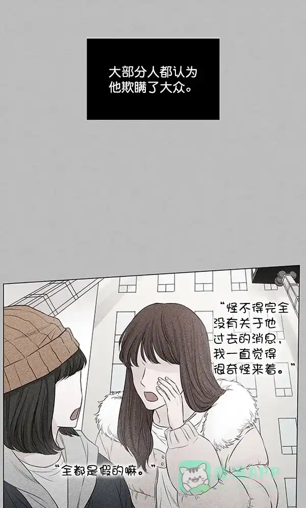 《所以和黑粉结婚了》第86话 最终话 第18页