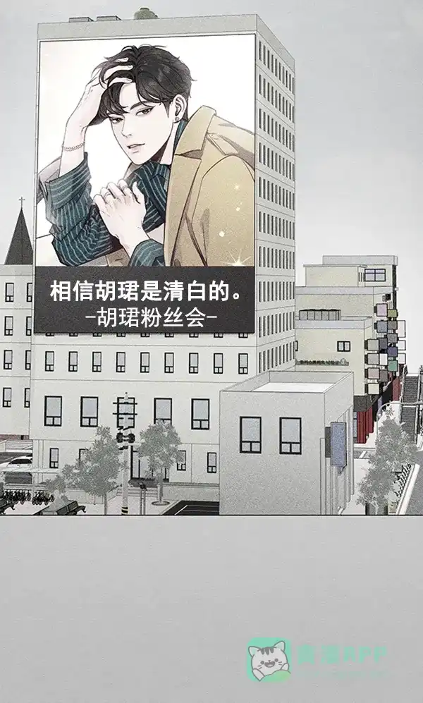 《所以和黑粉结婚了》第86话 最终话 第16页