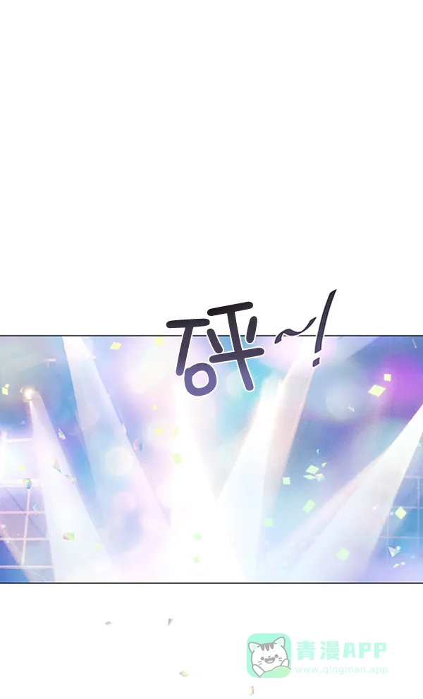 《所以和黑粉结婚了》第86话 最终话 第37页