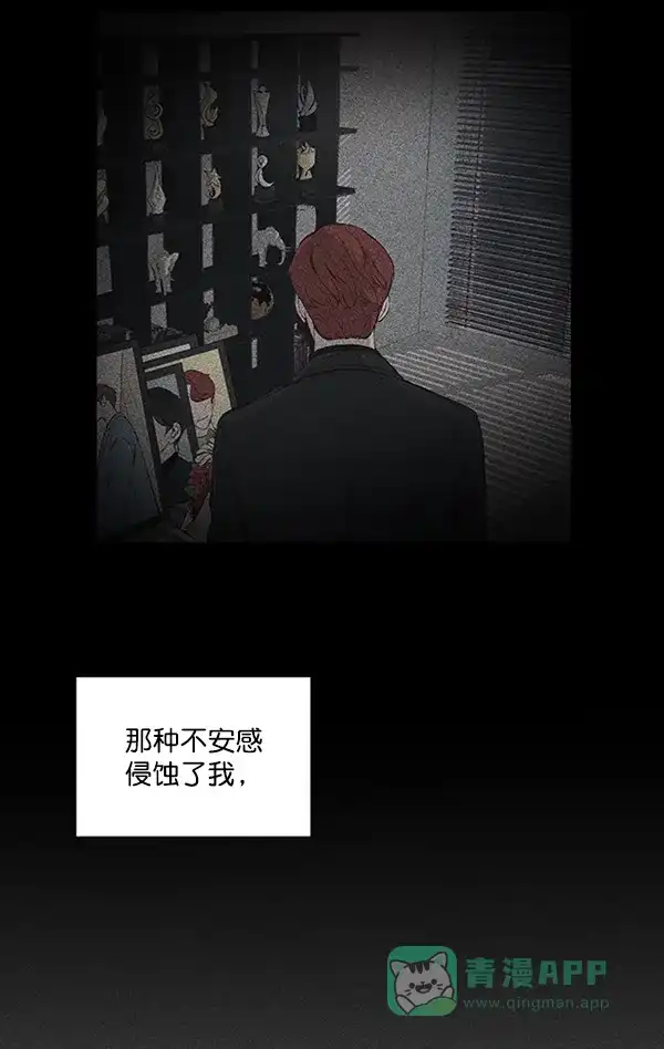 《所以和黑粉结婚了》第86话 最终话 第90页