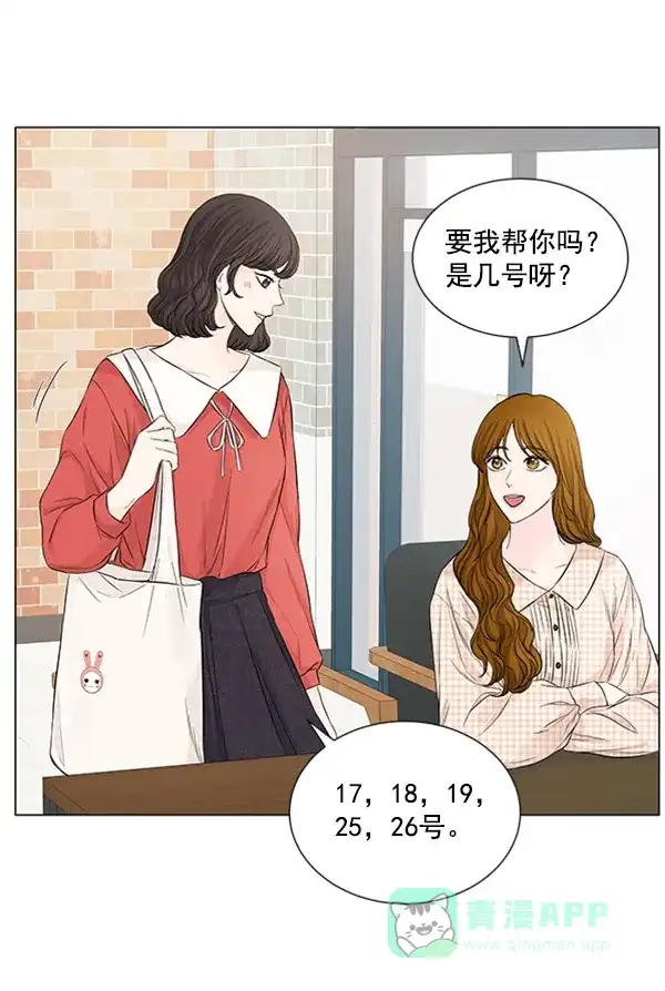 《所以和黑粉结婚了》第86话 最终话 第51页