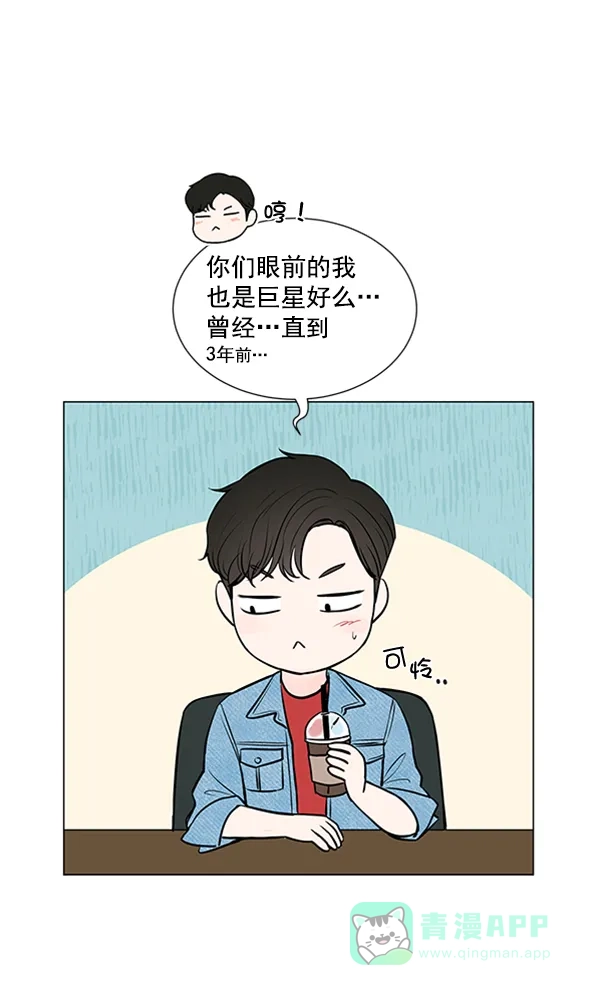 《所以和黑粉结婚了》第86话 最终话 第47页