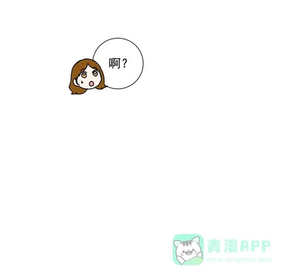 《所以和黑粉结婚了》特别篇 第78页