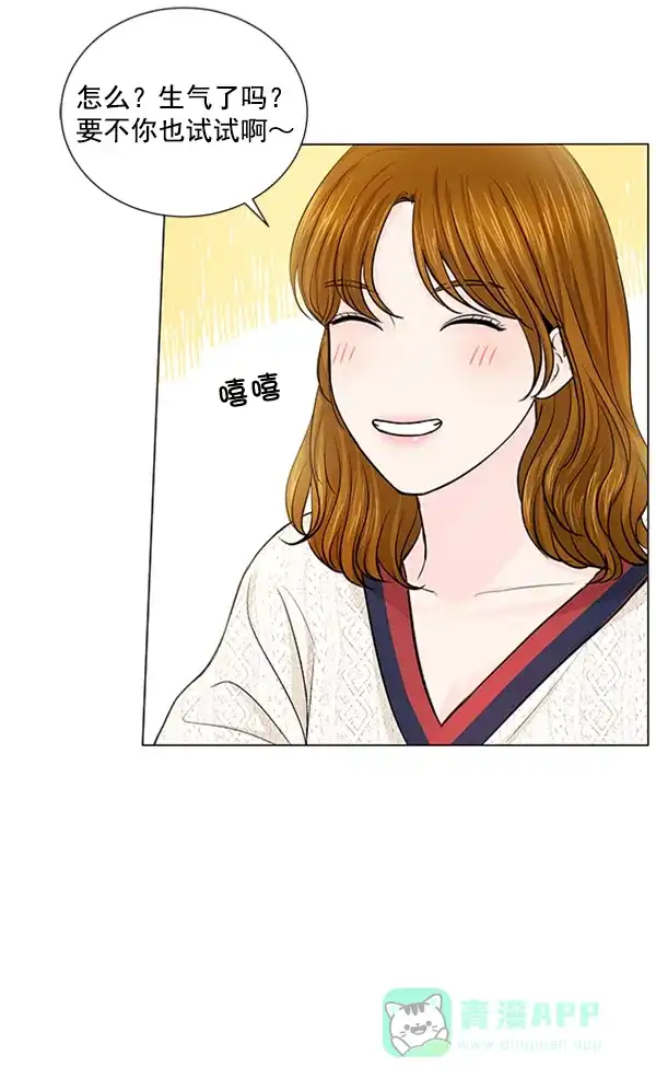 《所以和黑粉结婚了》特别篇 第104页