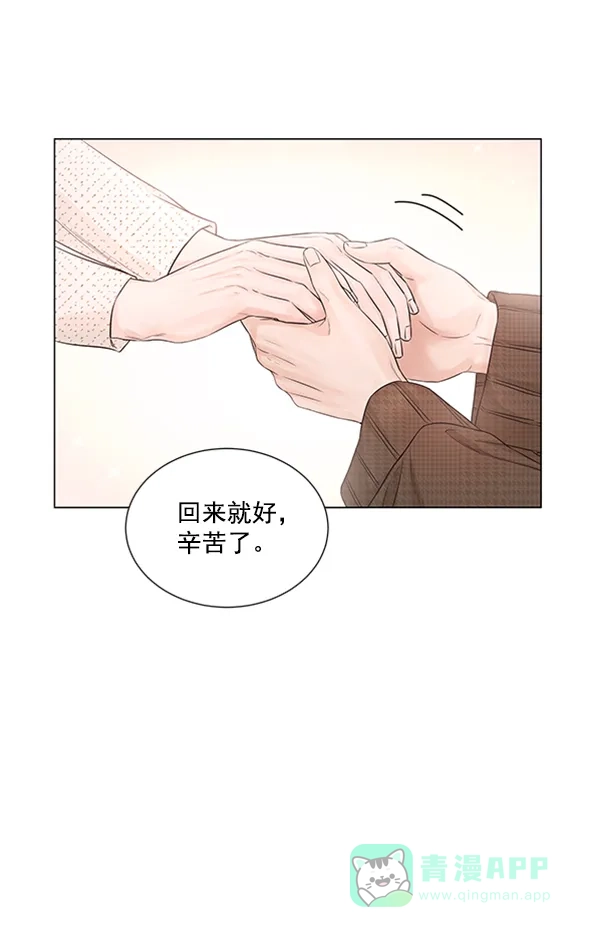 《所以和黑粉结婚了》特别篇 第65页