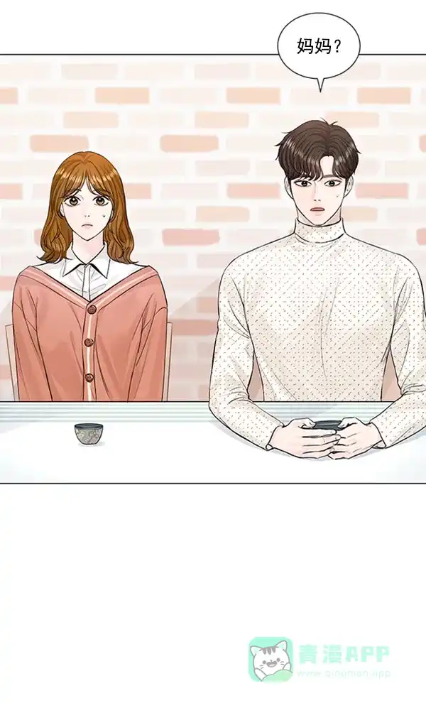 《所以和黑粉结婚了》特别篇 第58页