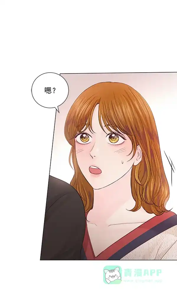 《所以和黑粉结婚了》特别篇 第111页