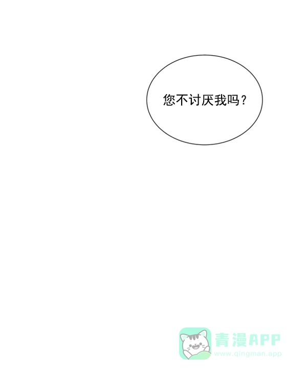 《所以和黑粉结婚了》特别篇 第56页