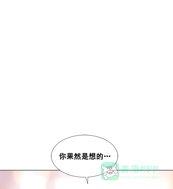 《所以和黑粉结婚了》特别篇 第129页
