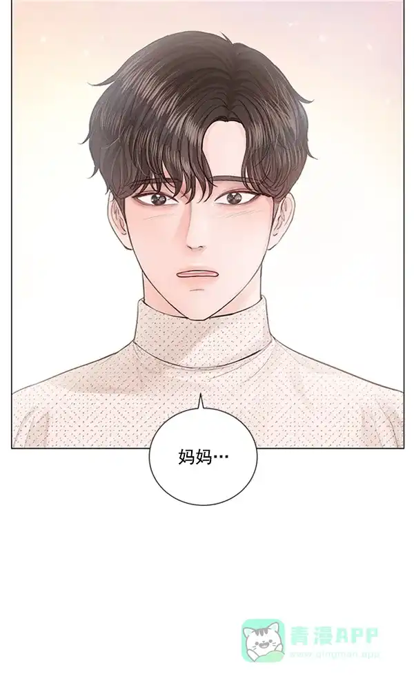 《所以和黑粉结婚了》特别篇 第64页