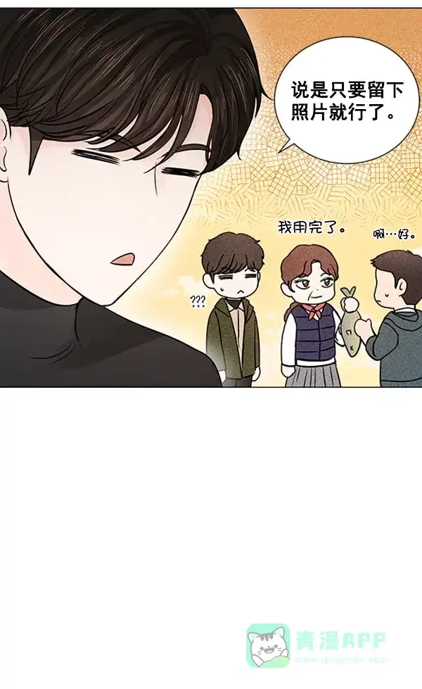《所以和黑粉结婚了》特别篇 第79页