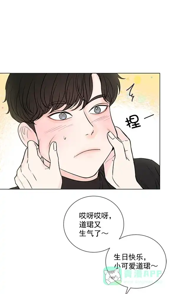 《所以和黑粉结婚了》特别篇 第101页