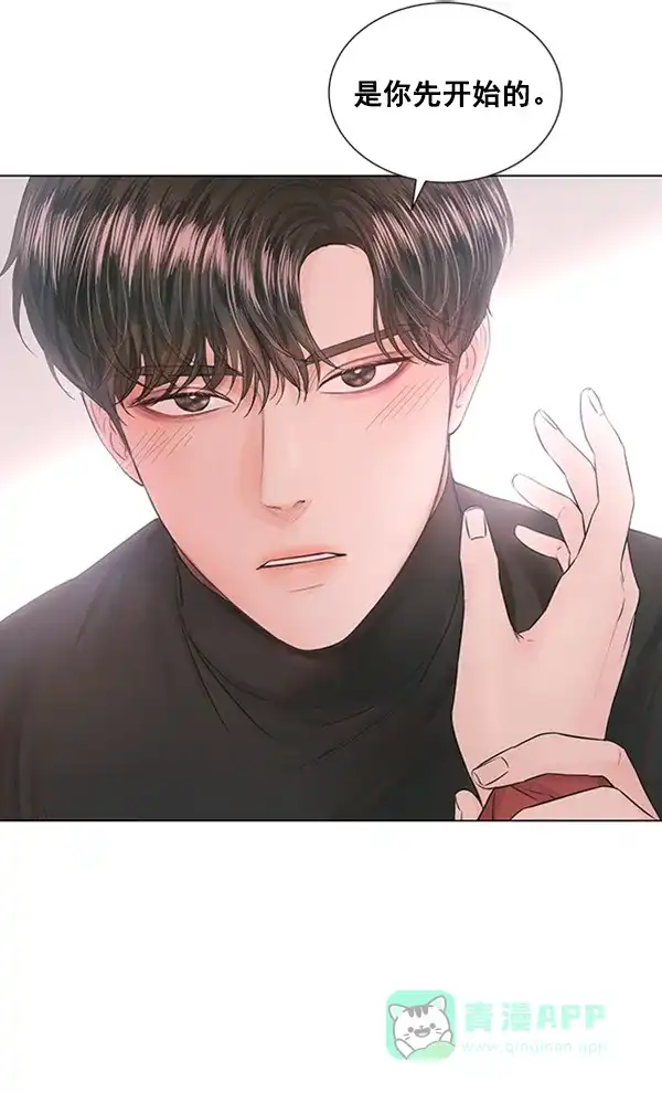 《所以和黑粉结婚了》特别篇 第110页