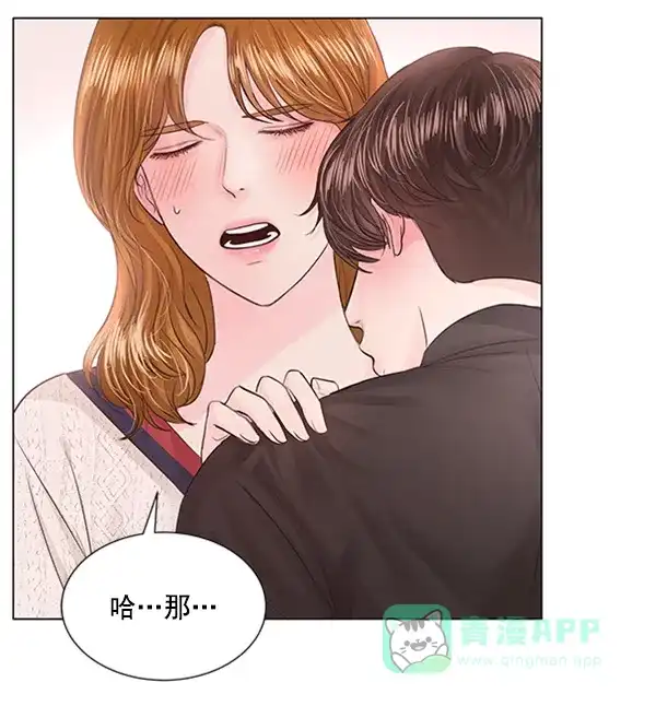 《所以和黑粉结婚了》特别篇 第124页