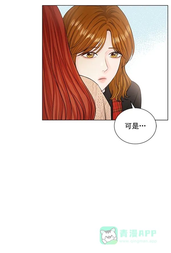 《所以和黑粉结婚了》特别篇 第14页