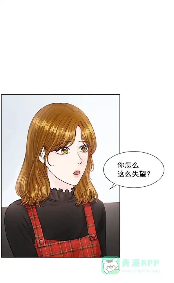 《所以和黑粉结婚了》特别篇 第9页