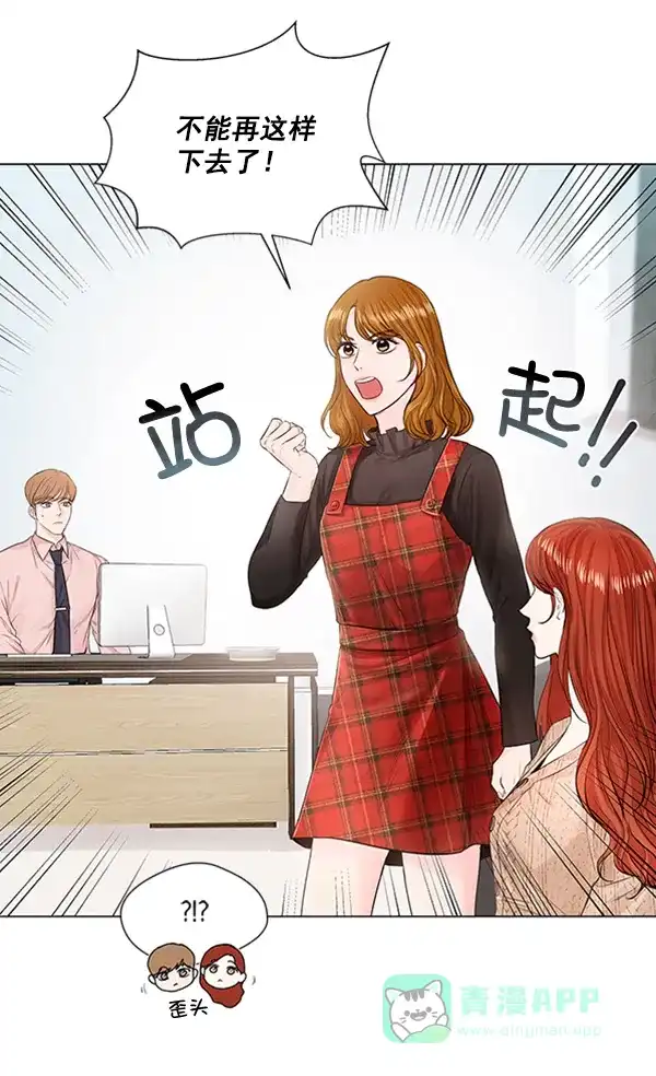 《所以和黑粉结婚了》特别篇 第17页