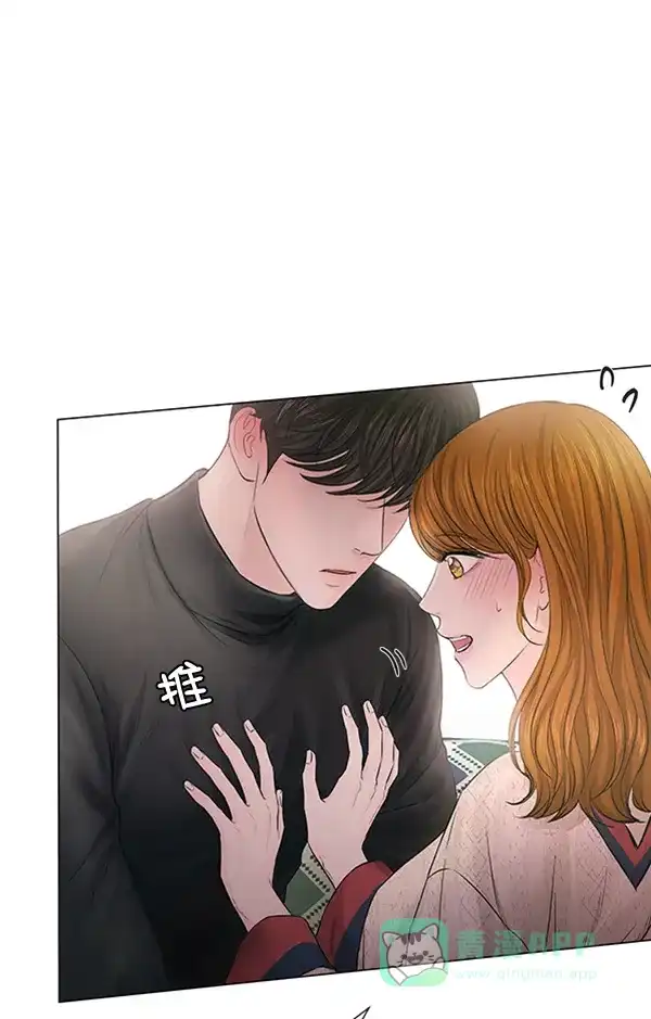 《所以和黑粉结婚了》特别篇 第119页