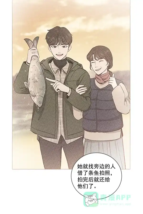 《所以和黑粉结婚了》特别篇 第77页