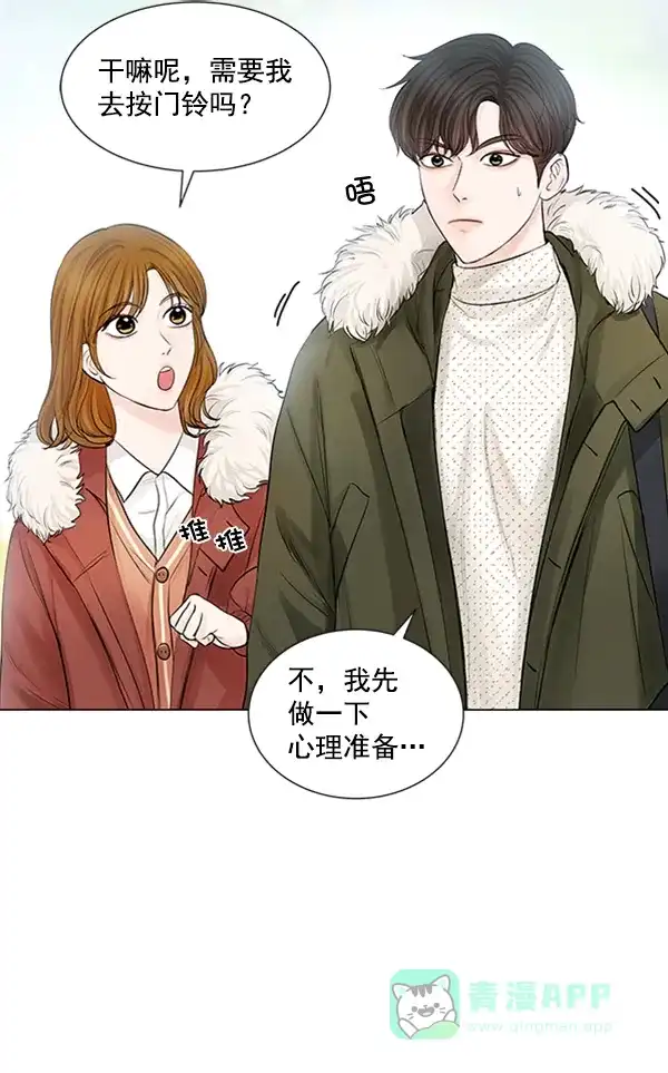 《所以和黑粉结婚了》特别篇 第36页