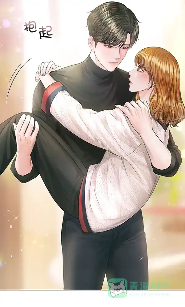 《所以和黑粉结婚了》特别篇 第130页