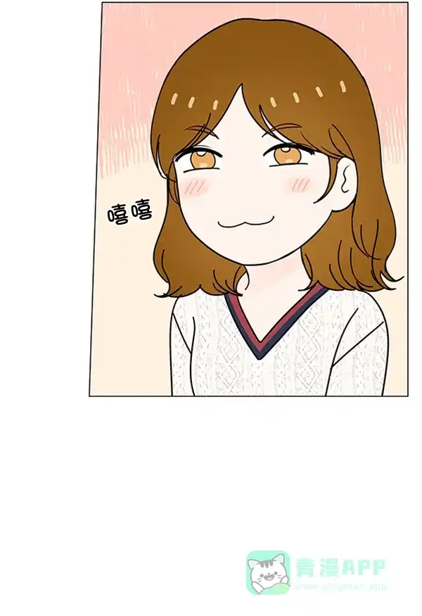 《所以和黑粉结婚了》特别篇 第90页