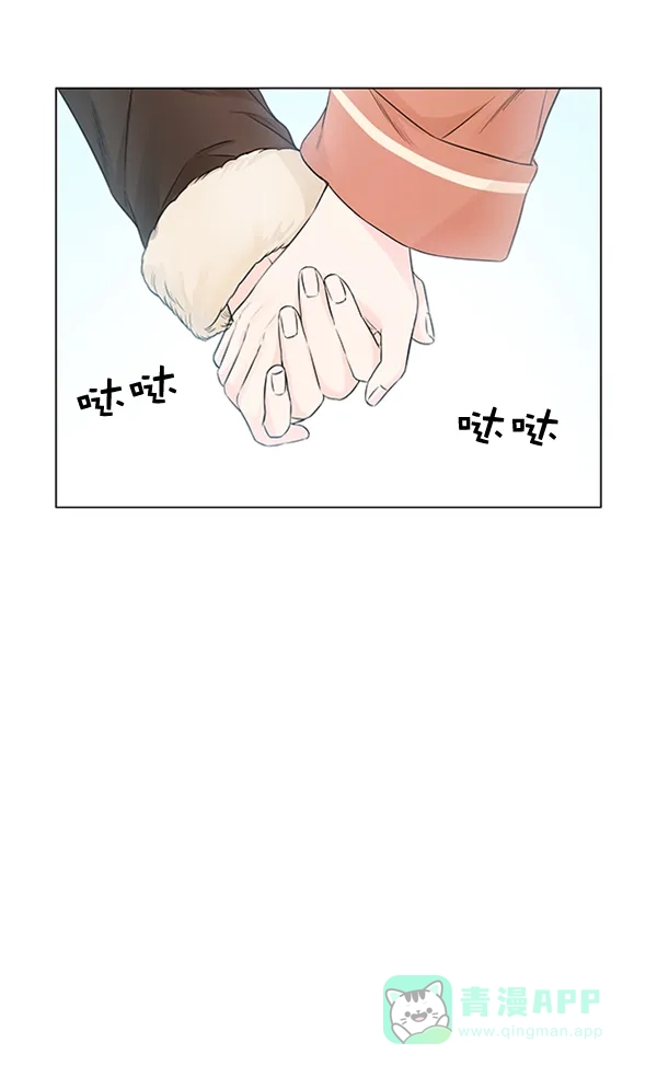 《所以和黑粉结婚了》特别篇 第20页