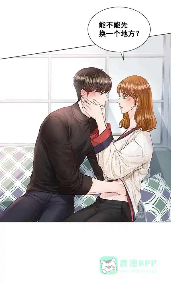 《所以和黑粉结婚了》特别篇 第126页