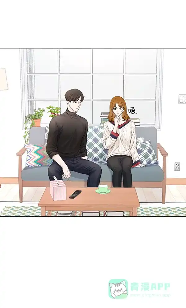 《所以和黑粉结婚了》特别篇 第70页