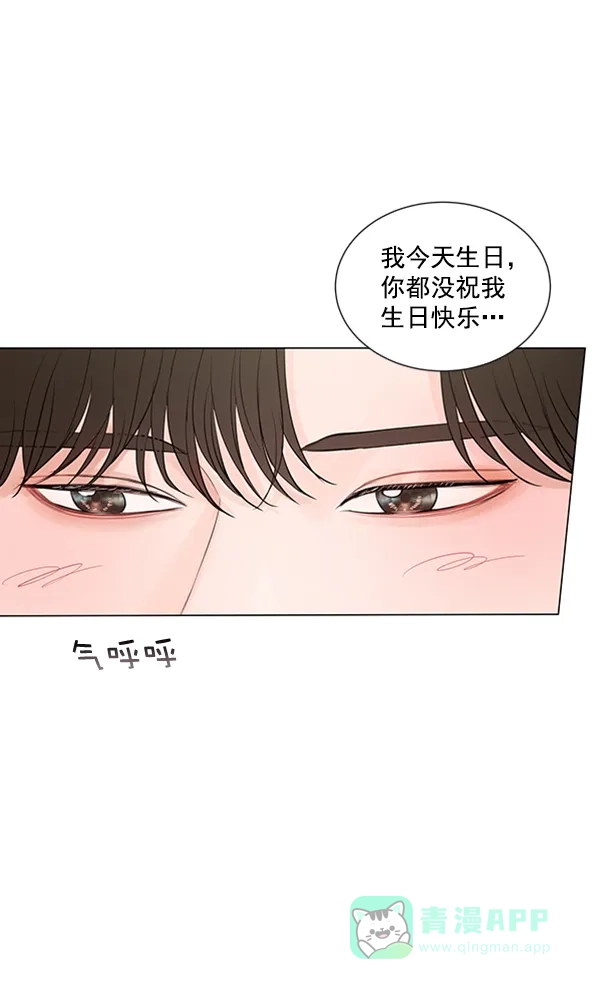 《所以和黑粉结婚了》特别篇 第100页