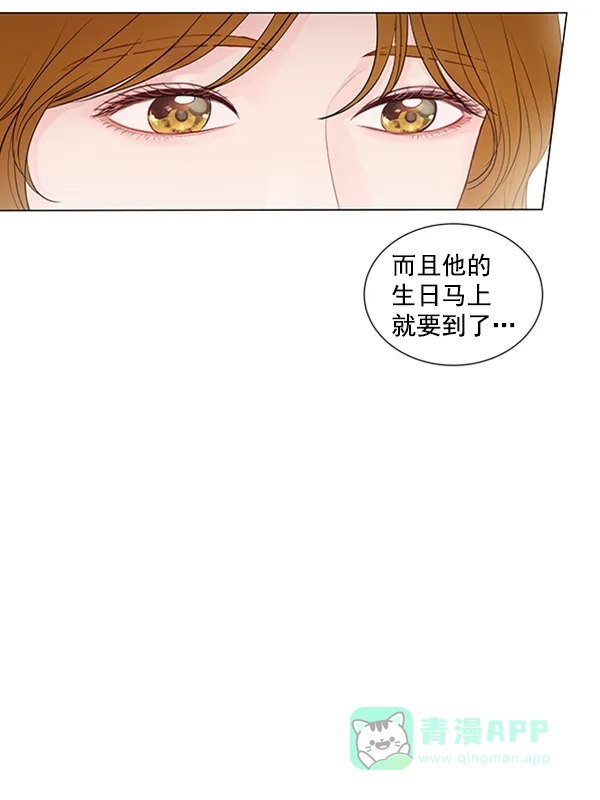 《所以和黑粉结婚了》特别篇 第16页