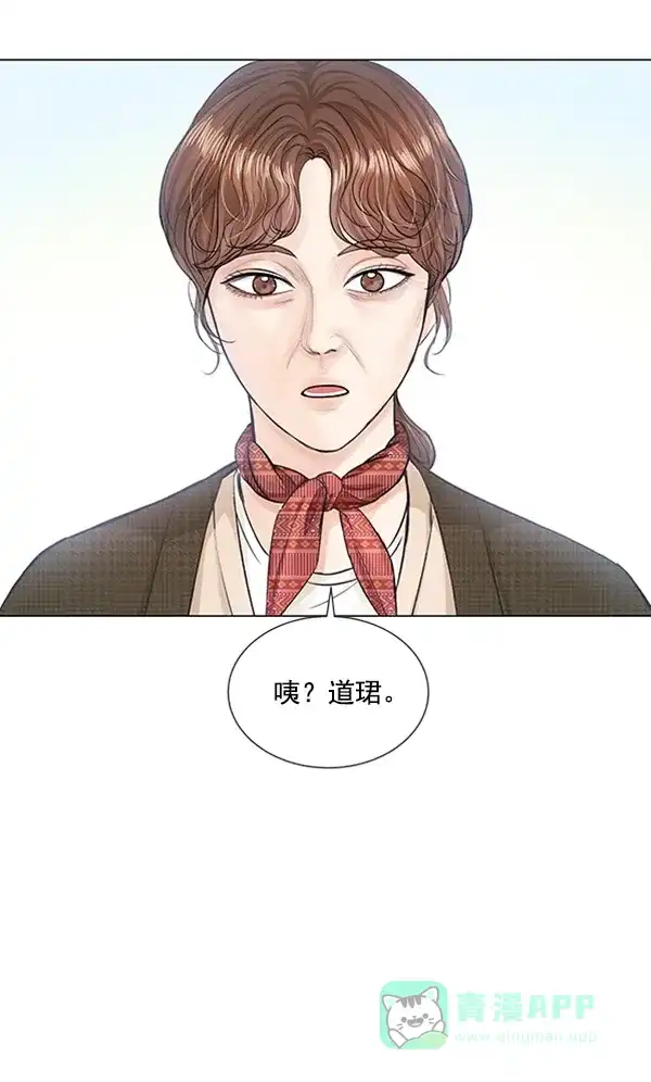 《所以和黑粉结婚了》特别篇 第43页
