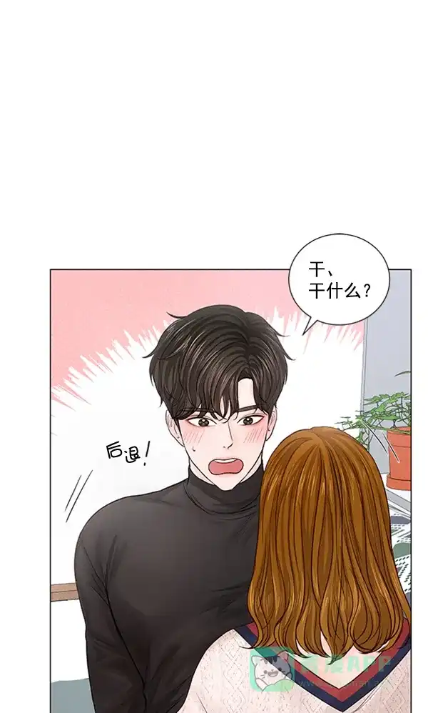 《所以和黑粉结婚了》特别篇 第94页