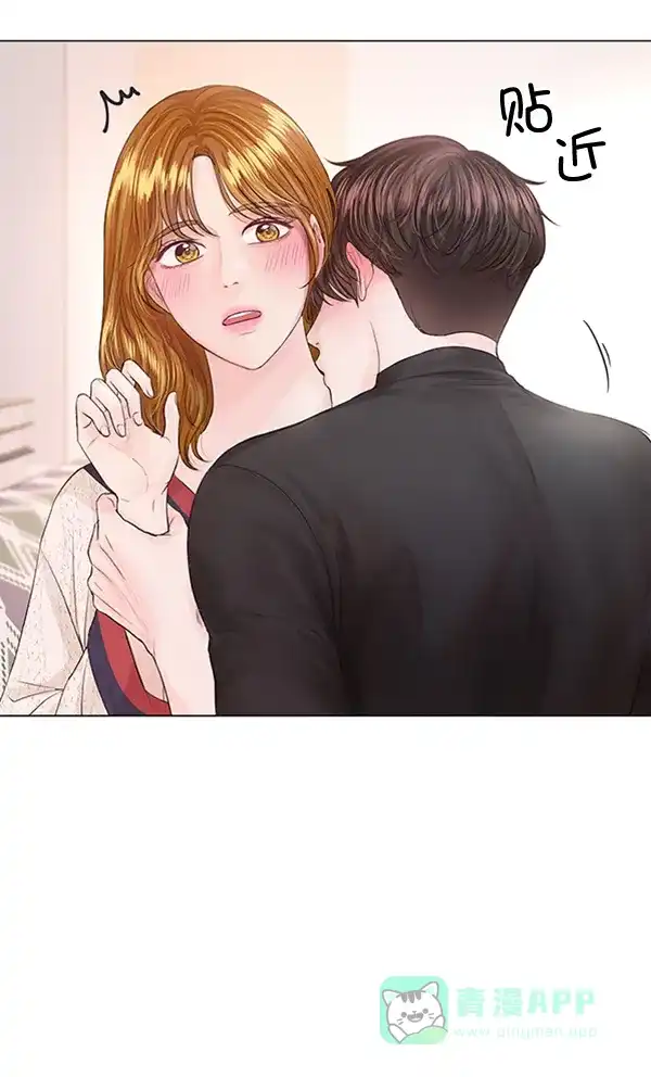 《所以和黑粉结婚了》特别篇 第121页